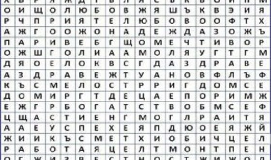 Кои са първите 3 думи които виждаш? Виж какво хубаво ще ти се случи следващата седмица свързано с тях