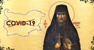 Свети Никифор Прокажения ще спаси България от коронавируса