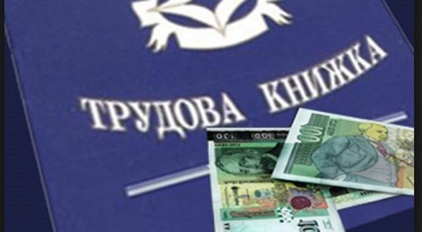 Личната проверка на трудовия стаж стана възможна