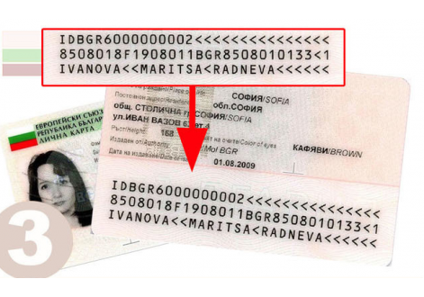 Чудите се за какво са неясните цифри на личната ви карта? Разберете тук!