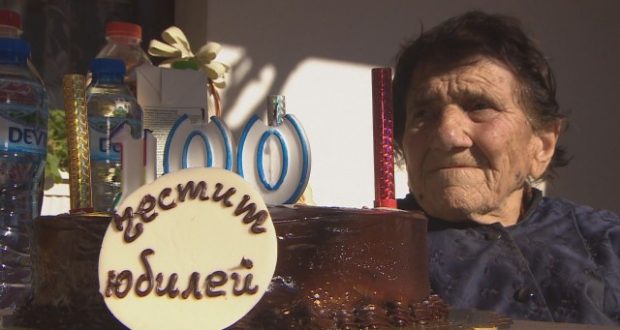 Баба Мария навърши 100 години не е боледувала и ден през живота си!