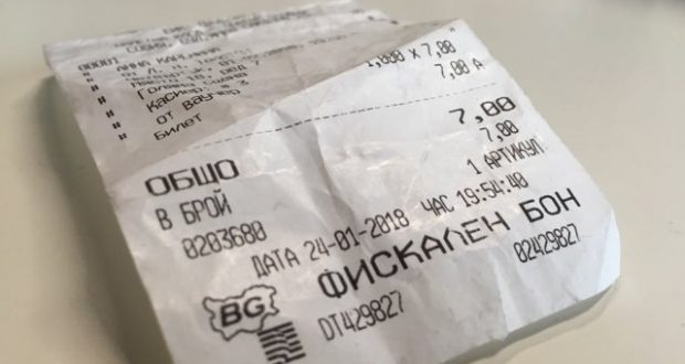 Касовата бележка за която цяла България говори