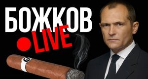 Божков: Хунтата натисна Гриша Ганчев Маджо си чака реда (ВИДЕО)