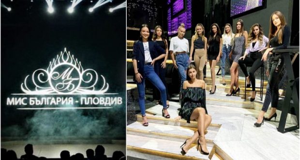 „Мис България – Пловдив” 2021! Вижте част от красавиците които ще се борят за титлата / СНИМКИ /